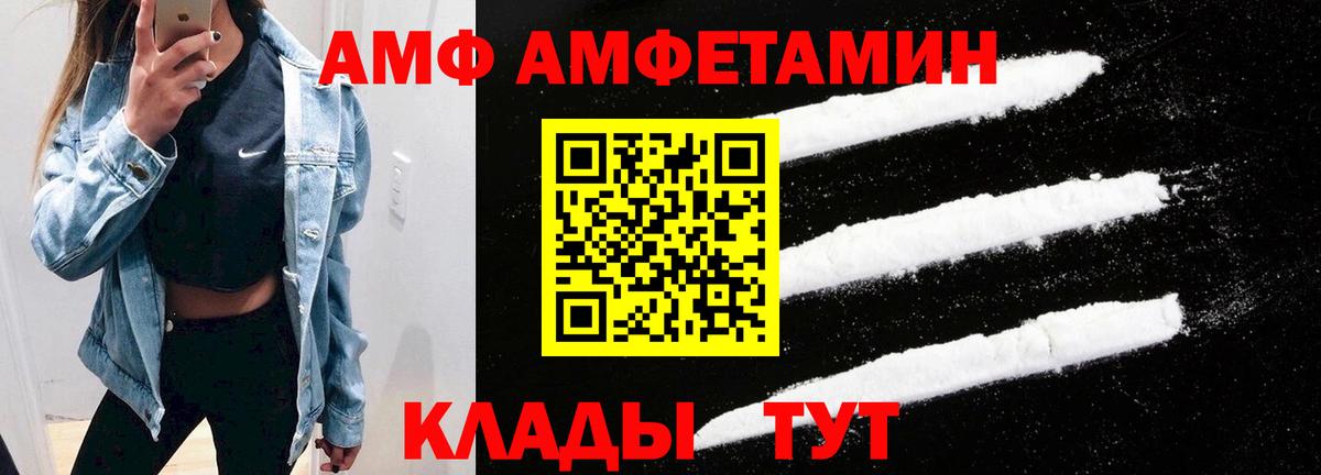 Луховицы  Амфетамин  Вход с VPN  АМФЕТАМИН VHQ 