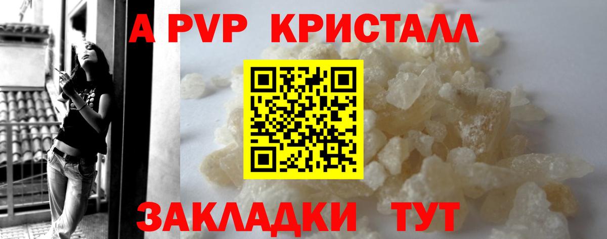 Alfa_PVP СК  Alpha-PVP крисы CK  Вход с VPN  Луховицы  A-PVP Соль 