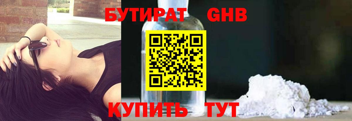 Луховицы  Бутират GHB  Вход с VPN 