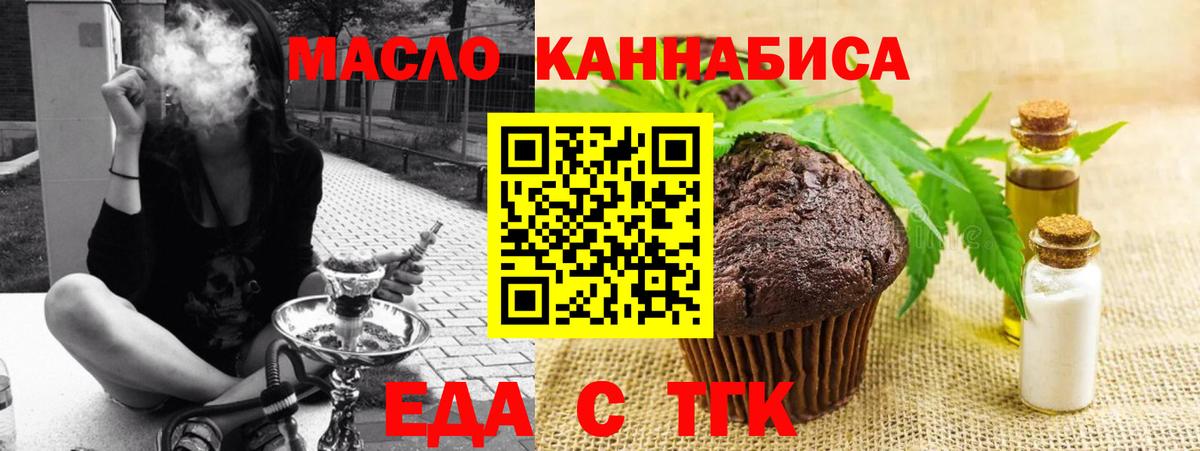 Луховицы  Еда ТГК марихуана  Вход с VPN 