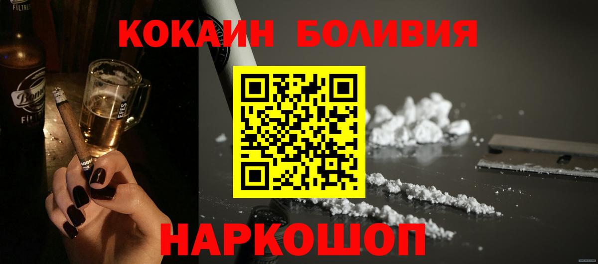 КОКАИН Перу Луховицы