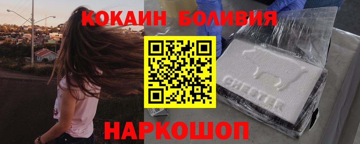 Cocaine Боливия  Вход с VPN  Луховицы 