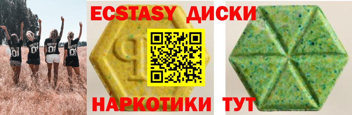 Ecstasy бентли  Вход с VPN  Ecstasy XTC  Луховицы 