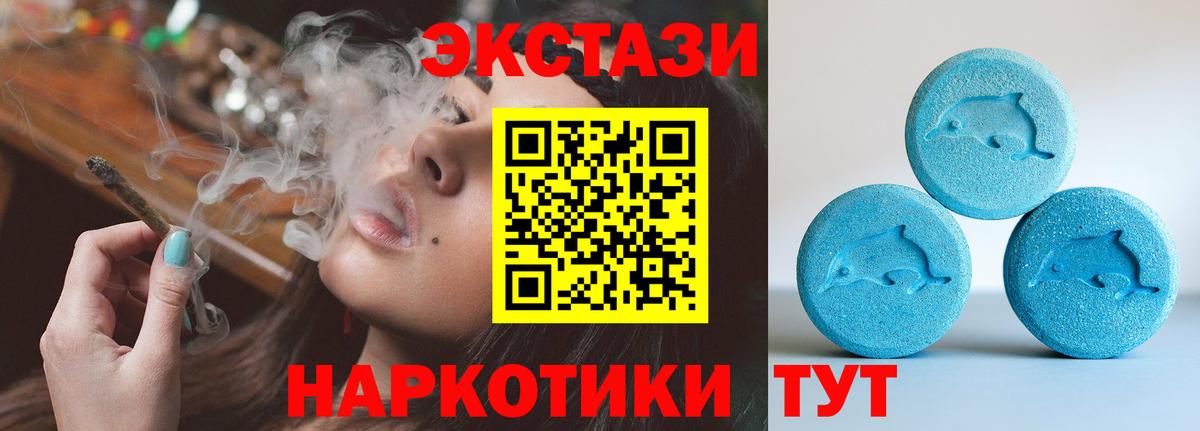 Ecstasy 280мг Луховицы