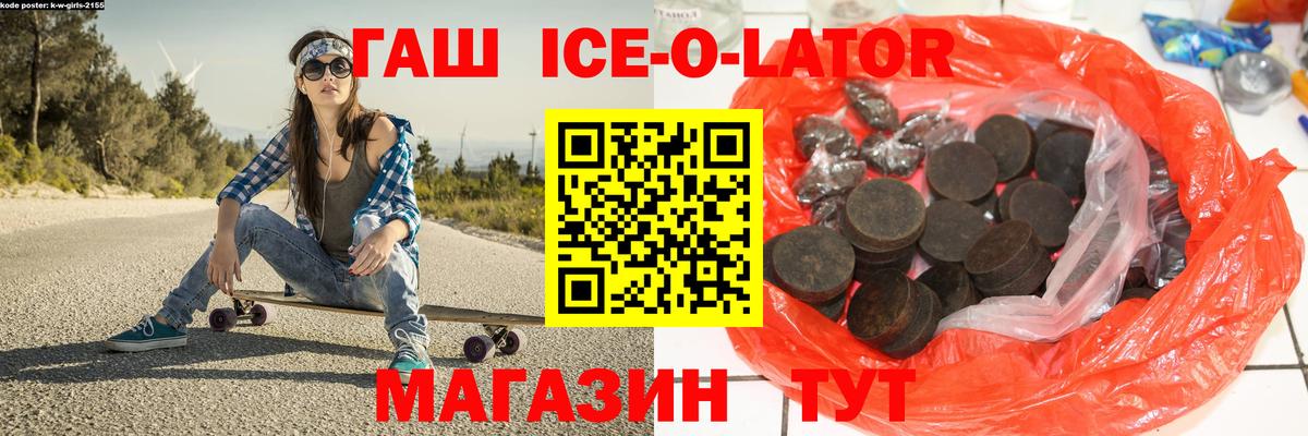 ГАШИШ Изолятор Луховицы
