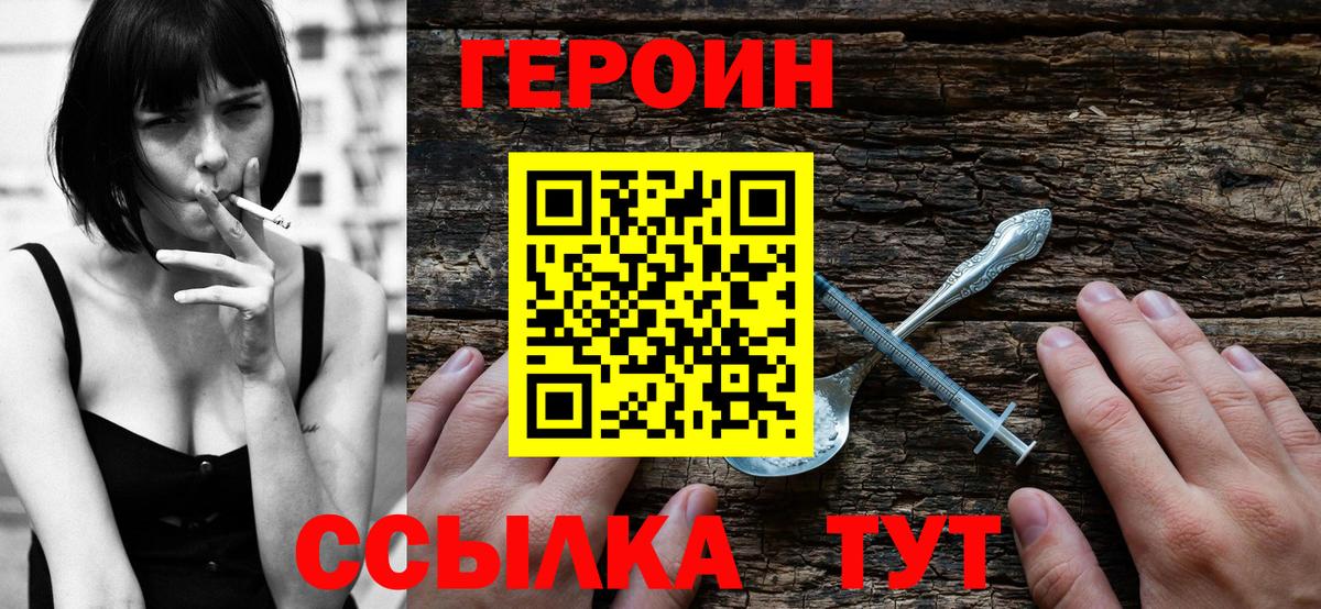 ГЕРОИН герыч  Луховицы 