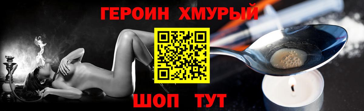 Героин герыч  Вход с VPN  Луховицы 