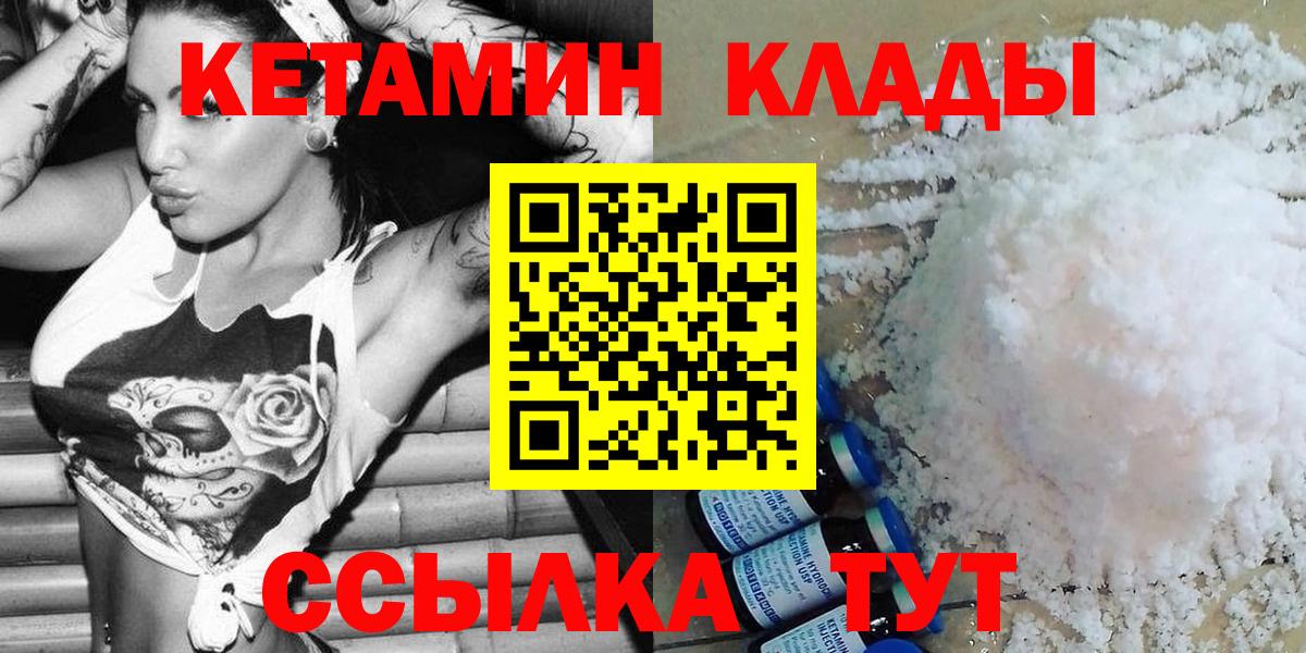 Кетамин ketamine Луховицы
