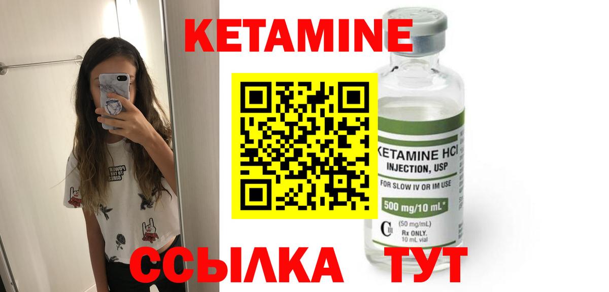 КЕТАМИН ketamine  КЕТАМИН VHQ  Луховицы 