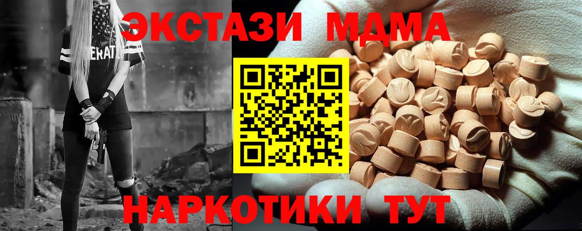 МДМА VHQ  Вход с VPN  МДМА  Луховицы 