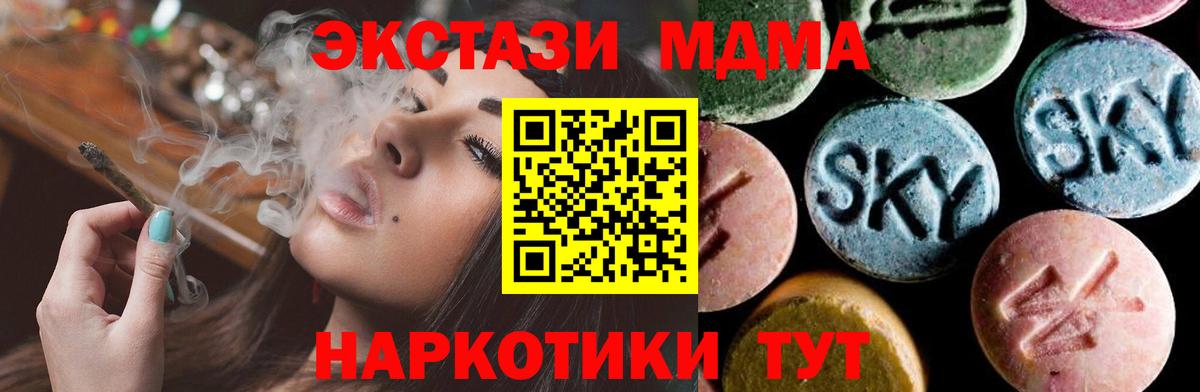 МДМА Molly Луховицы