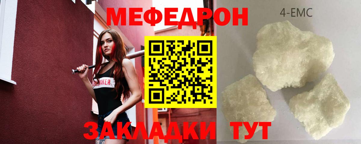 Мефедрон кристаллы Луховицы