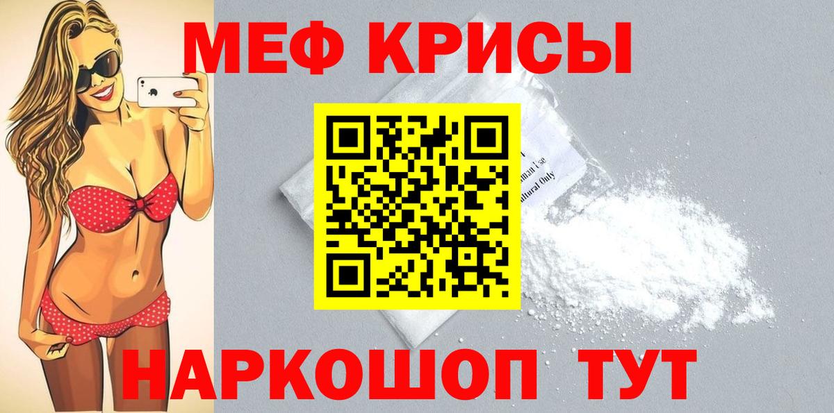 Мефедрон кристаллы  МЕФ  Луховицы  Вход с VPN 