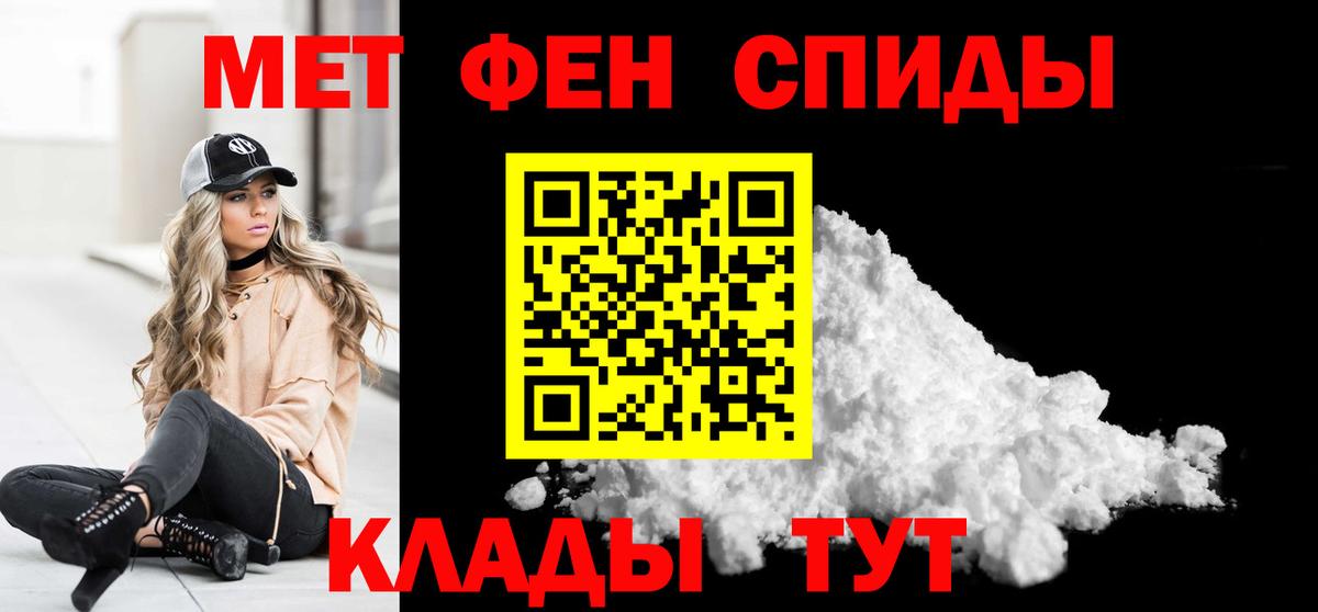 МЕТАМФЕТАМИН пудра Луховицы