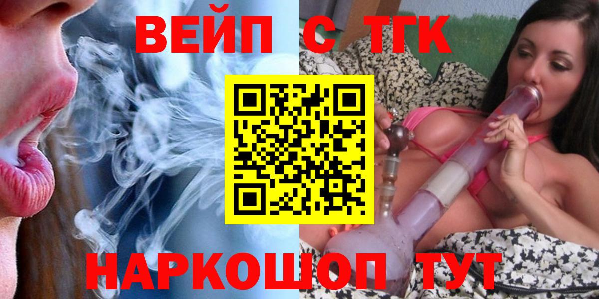 Дистиллят ТГК вейп с тгк Луховицы