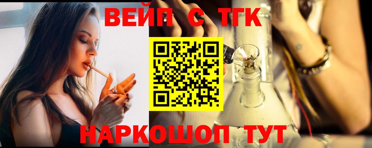 Дистиллят ТГК THC oil Луховицы