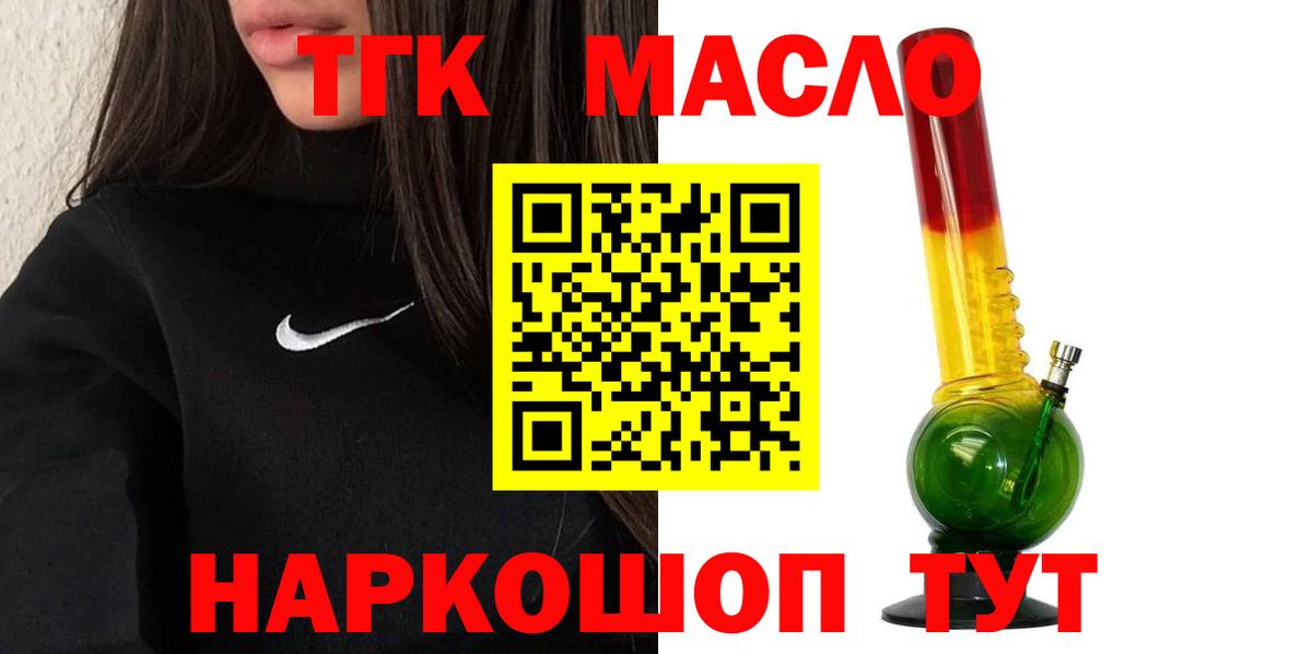 Луховицы  Дистиллят ТГК гашишное масло  Вход с VPN 